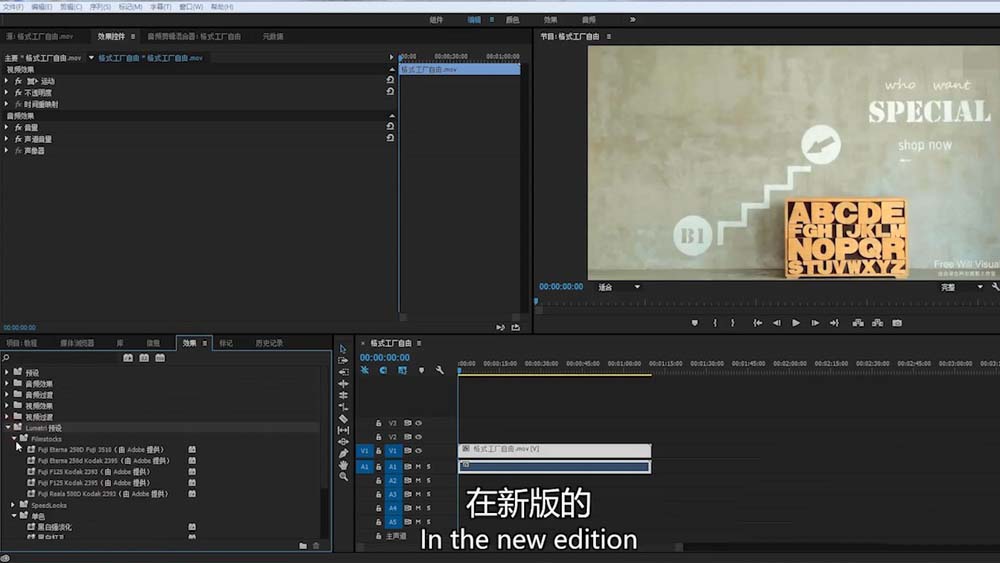 Premiere2018中Lumetri效果怎么使用