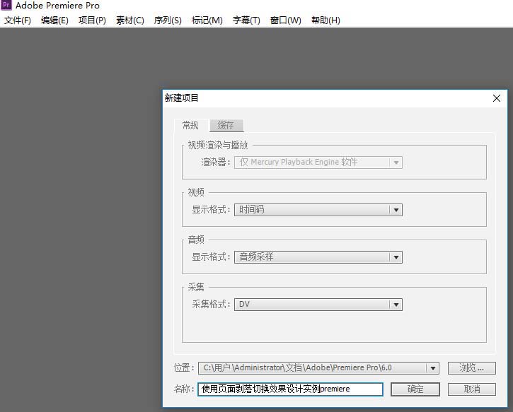 premiere图片怎么添加翻页的动画效果