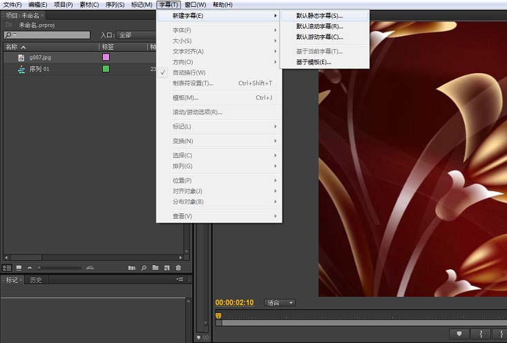 premiere怎么制作发光文字效果的字幕