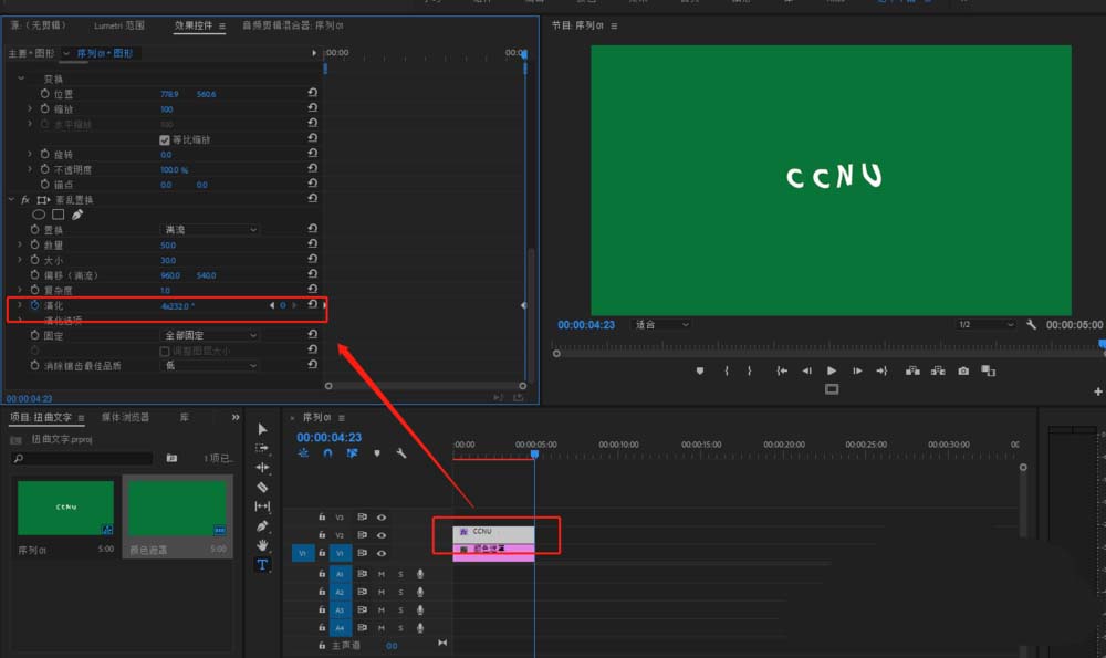 premiere怎么制作扭动的动态文字