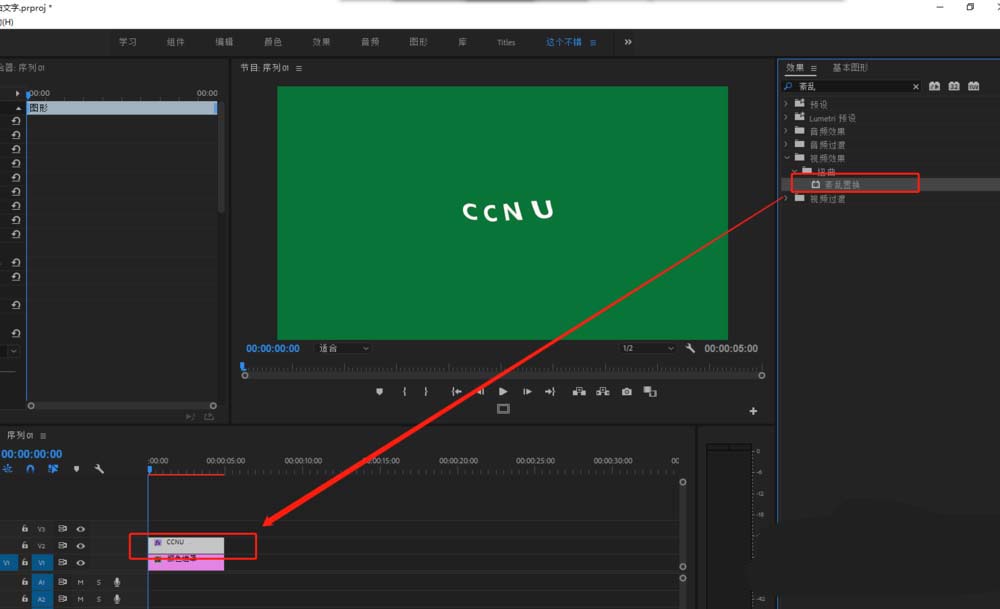 premiere怎么制作扭动的动态文字