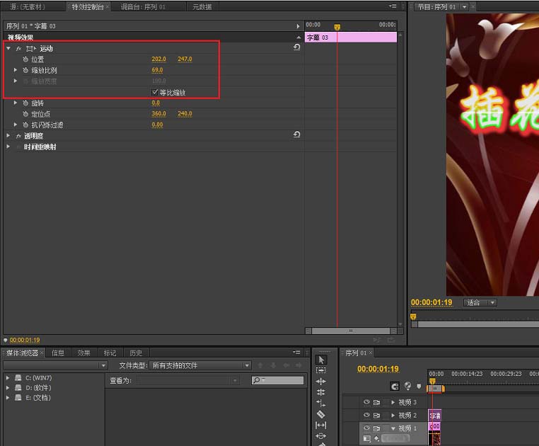 premiere怎么制作发光文字效果的字幕