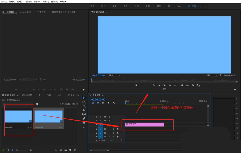 premiere怎么制作像素化的文字