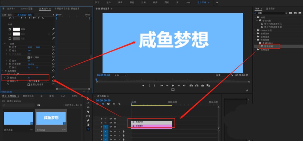premiere怎么制作像素化的文字