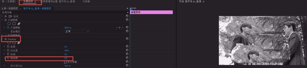 Premiere视频怎么制作一半黑白一半彩色效果