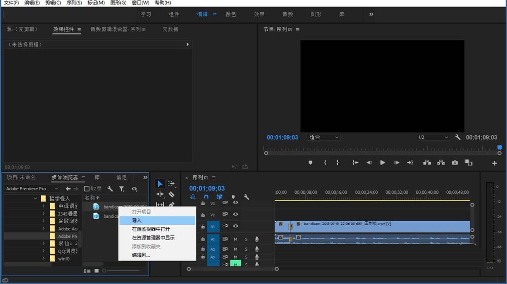 Premiere2018中Lumetri效果怎么使用