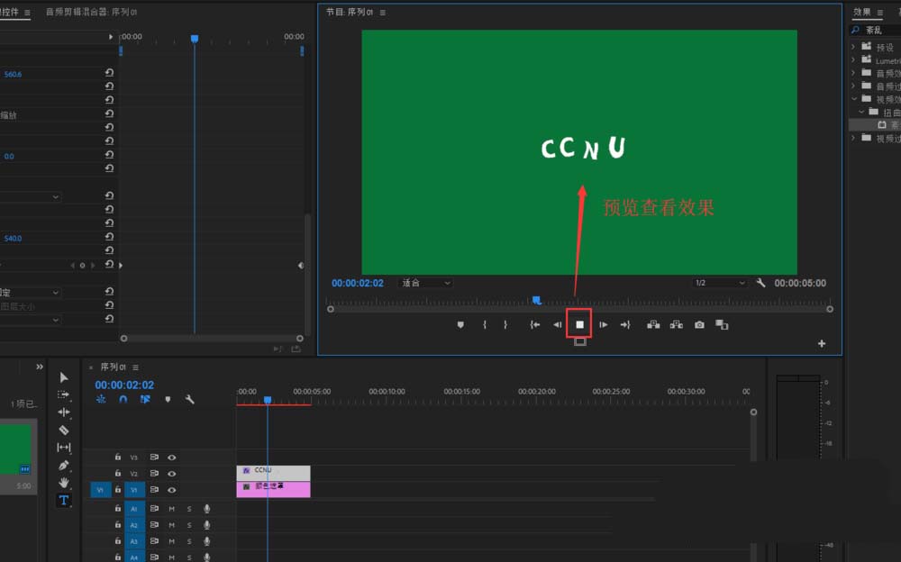 premiere怎么制作扭动的动态文字