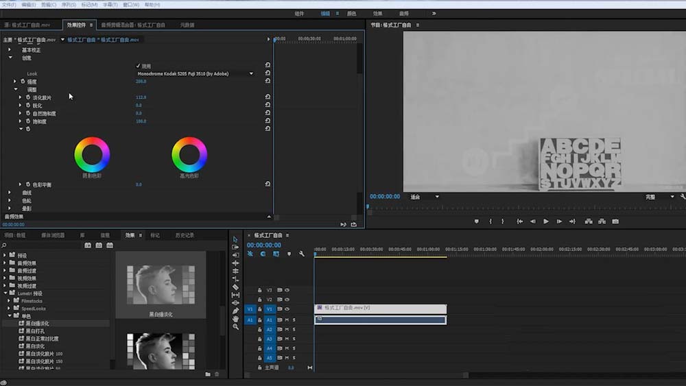 Premiere2018中Lumetri效果怎么使用