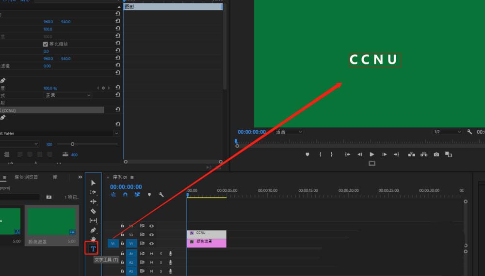 premiere怎么制作扭动的动态文字