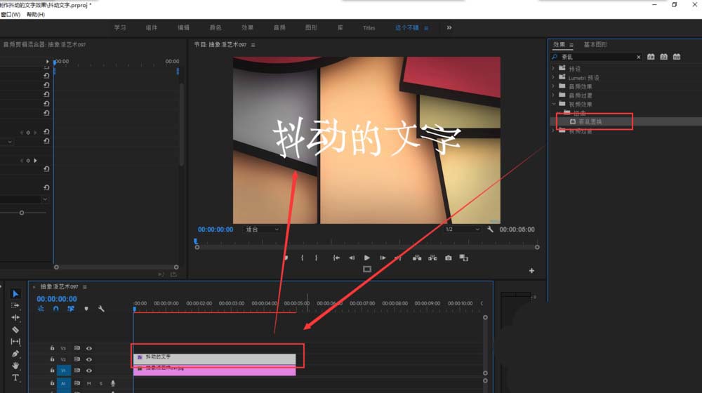 premiere怎么制作抖动的文字动画效果