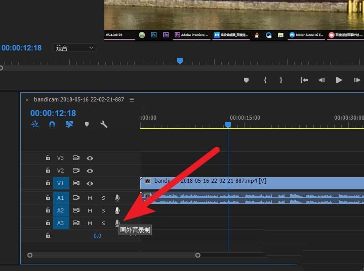 premiere录音有回音该怎么解决