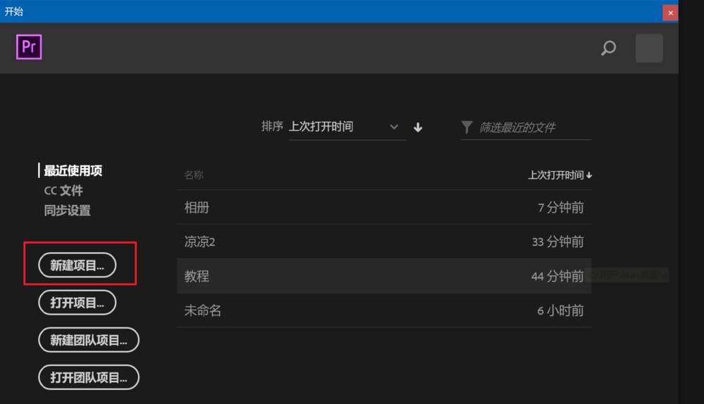 Premiere2018怎么减弱视频中的红色色调