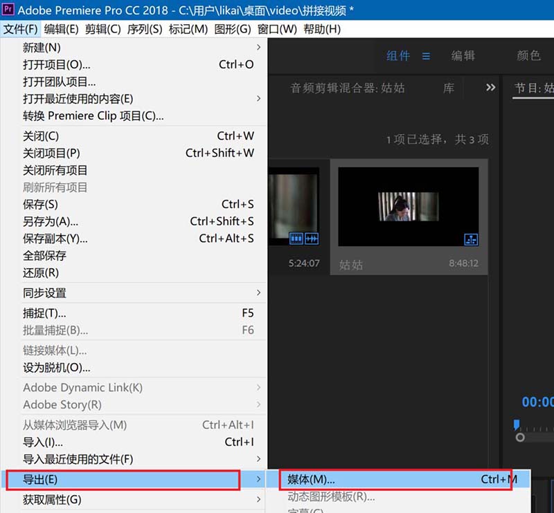 Premiere2018怎么减弱视频中的红色色调