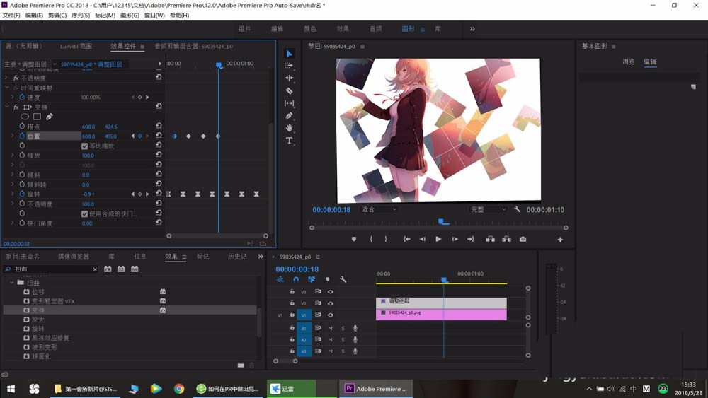 premiere2018视频怎么添加上下晃动效