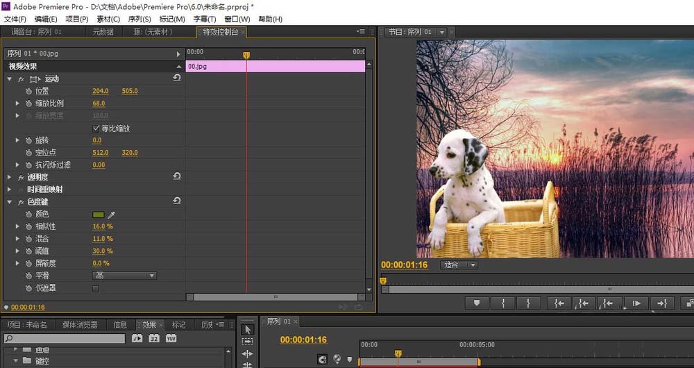 premiere怎么抠图