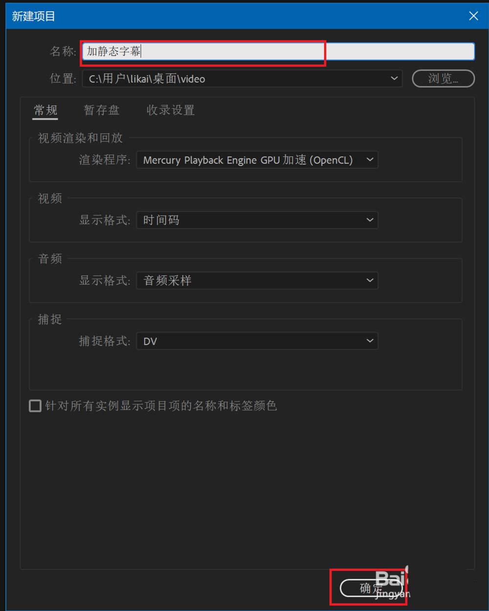 Premiere2018怎么制作带阴影的静态字幕
