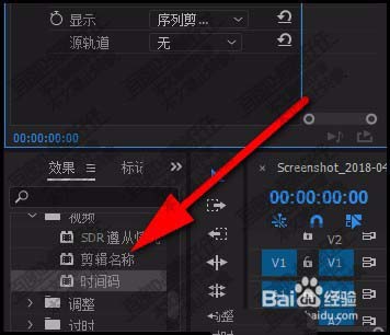 premiere视频怎么添加名称