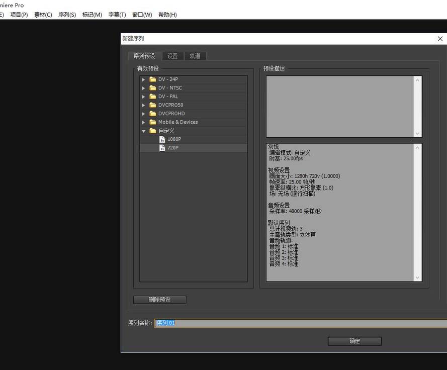 premiere怎么抠图