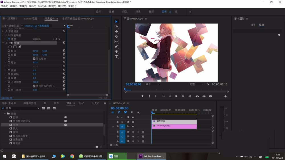 premiere2018视频怎么添加上下晃动效