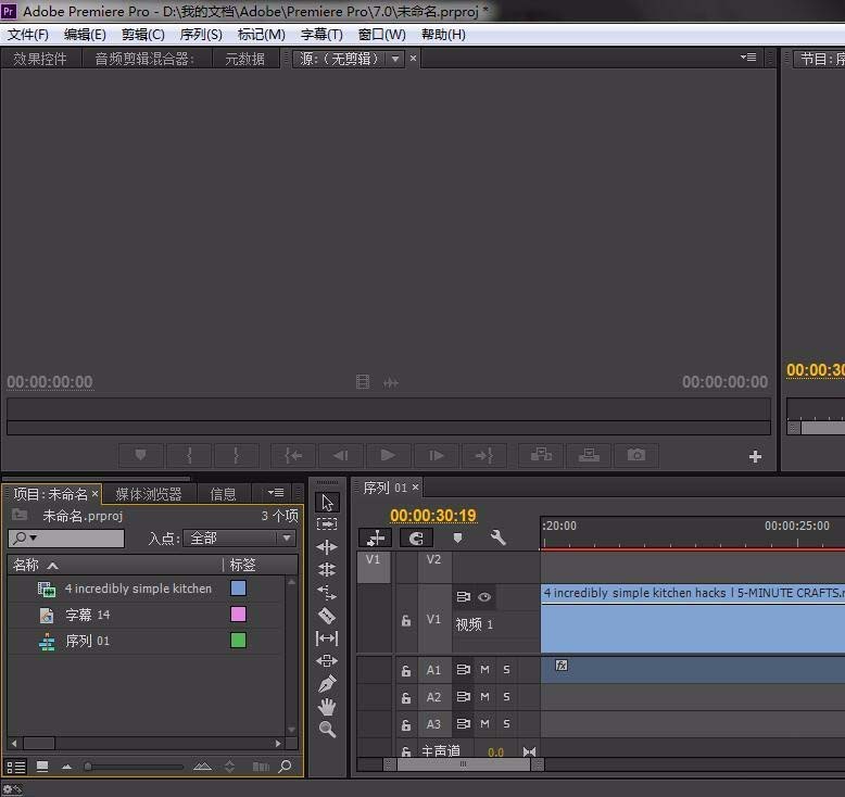 premiere cc怎么修改保存位置并导出视频