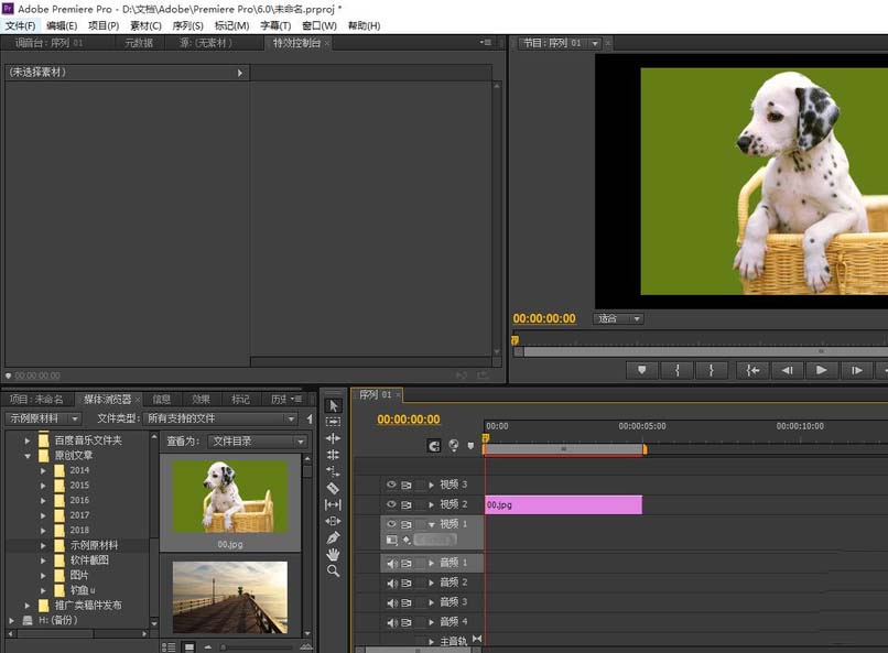 premiere怎么抠图