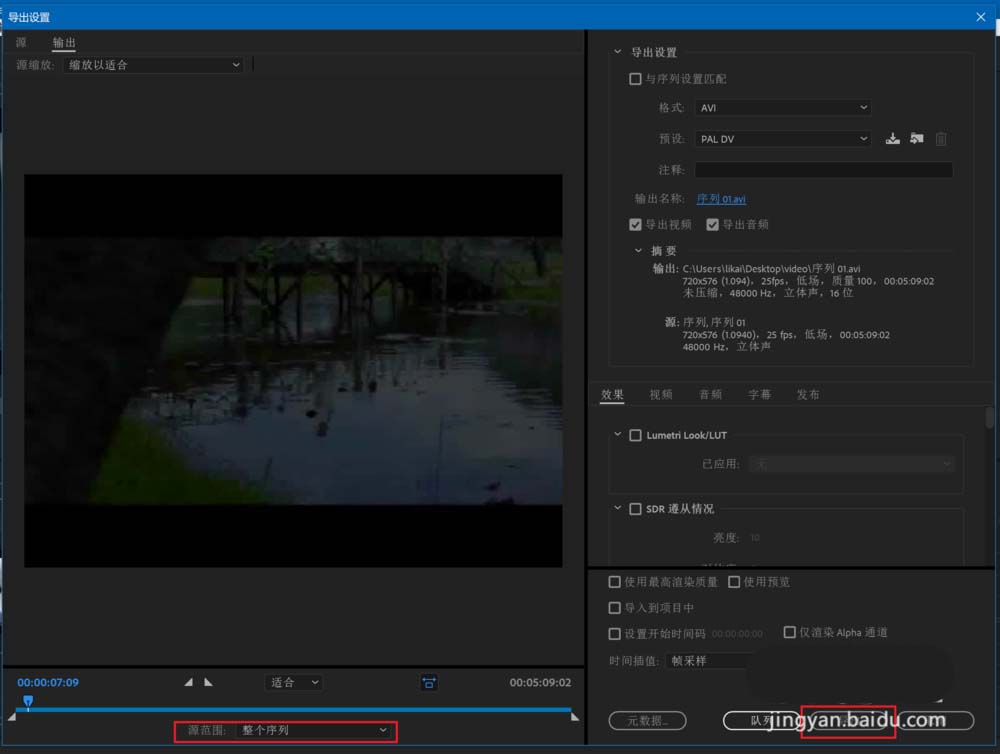 Premiere2018怎么减弱视频中的红色色调
