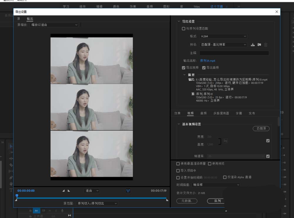 premiere怎么制作抖音三屏比例的视频