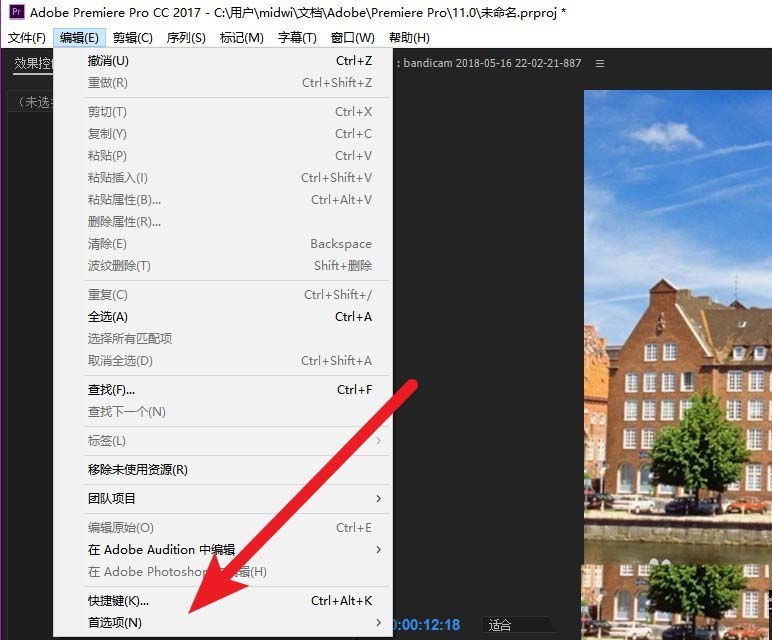 premiere录音有回音该怎么解决