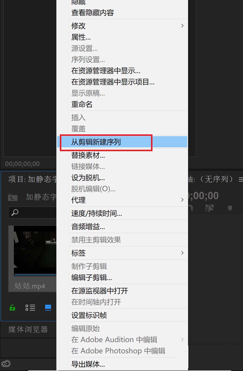 Premiere2018怎么制作带阴影的静态字幕