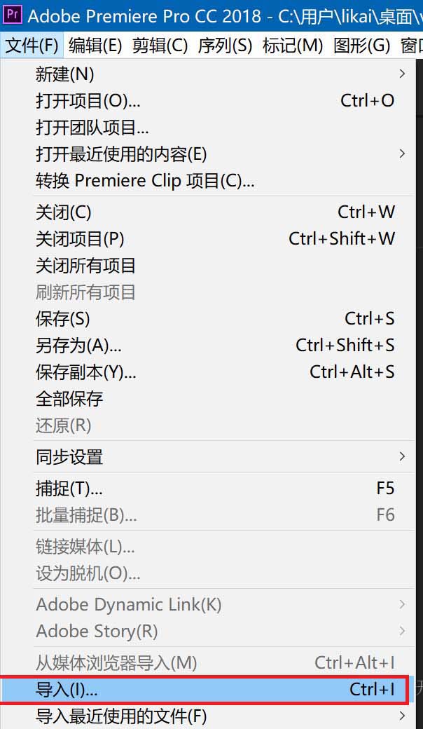 Premiere2018怎么减弱视频中的红色色调