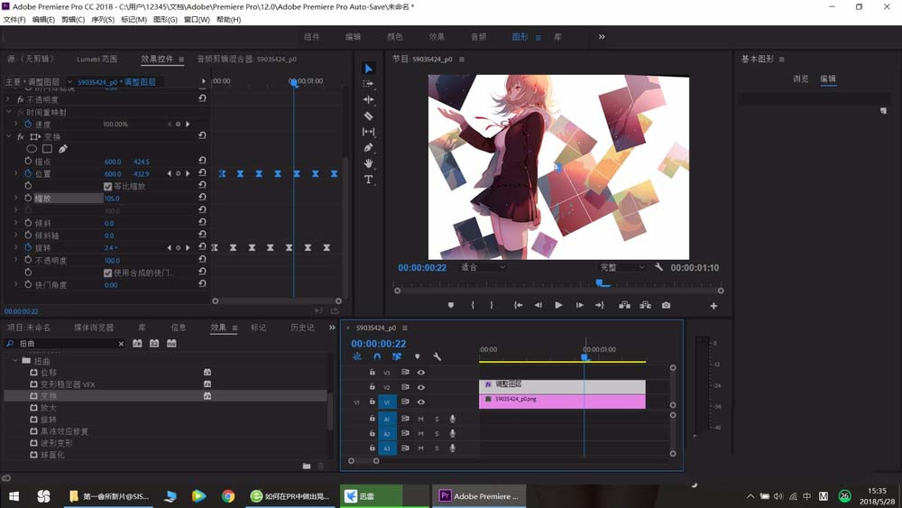 premiere2018视频怎么添加上下晃动效