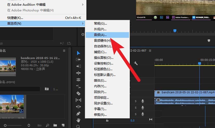 premiere录音有回音该怎么解决