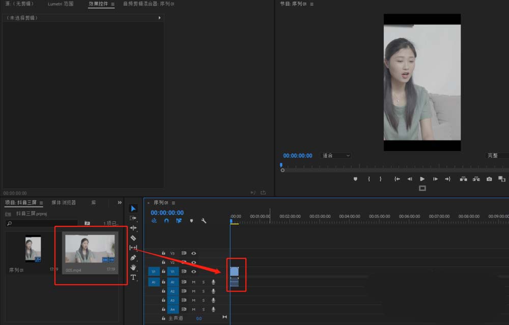 premiere怎么制作抖音三屏比例的视频