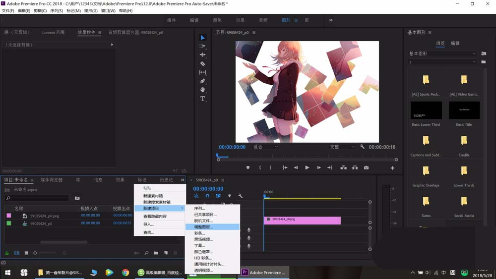 premiere2018视频怎么添加上下晃动效