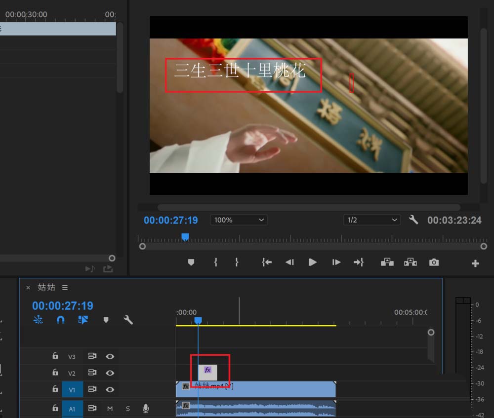 Premiere2018怎么制作带阴影的静态字幕