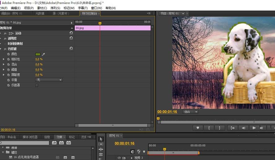 premiere怎么抠图