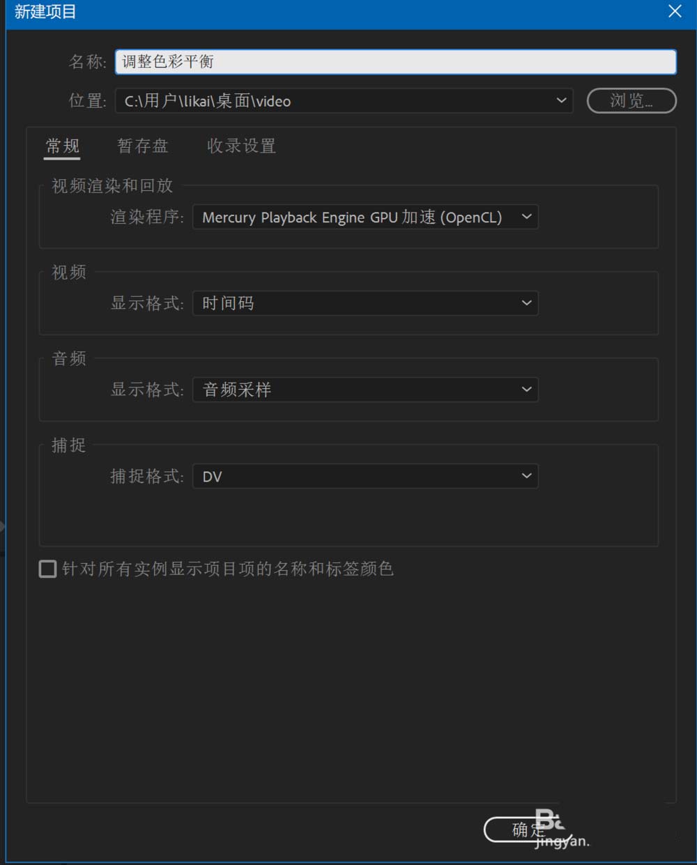 Premiere2018怎么减弱视频中的红色色调
