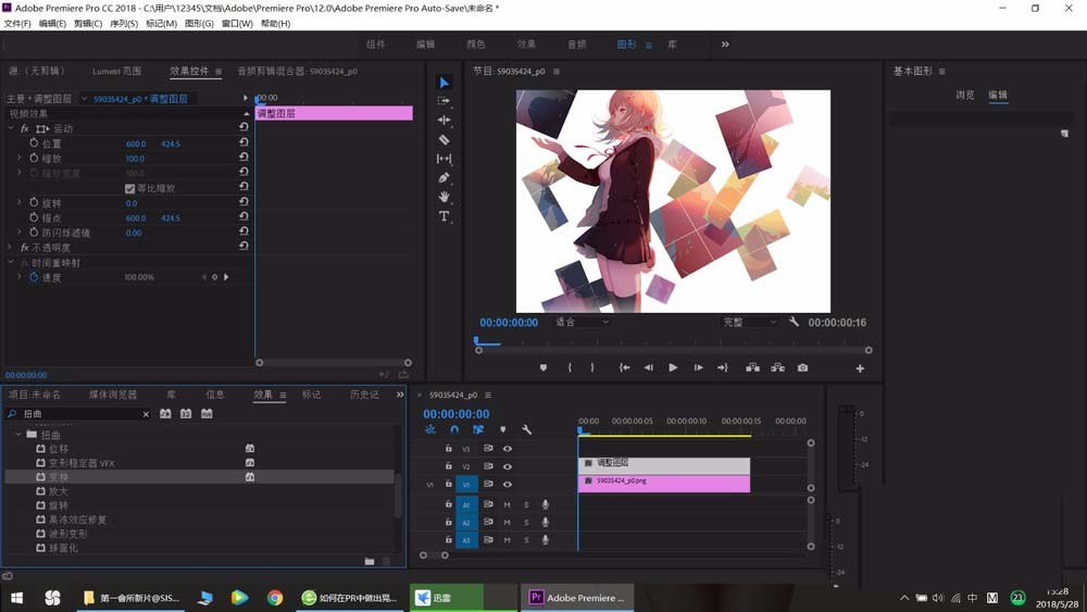premiere2018视频怎么添加上下晃动效