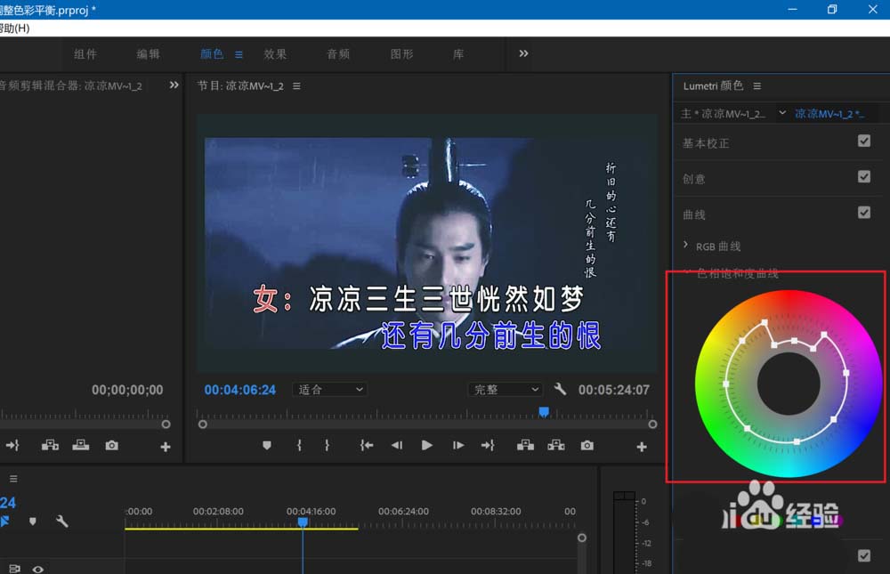 Premiere2018怎么减弱视频中的红色色调