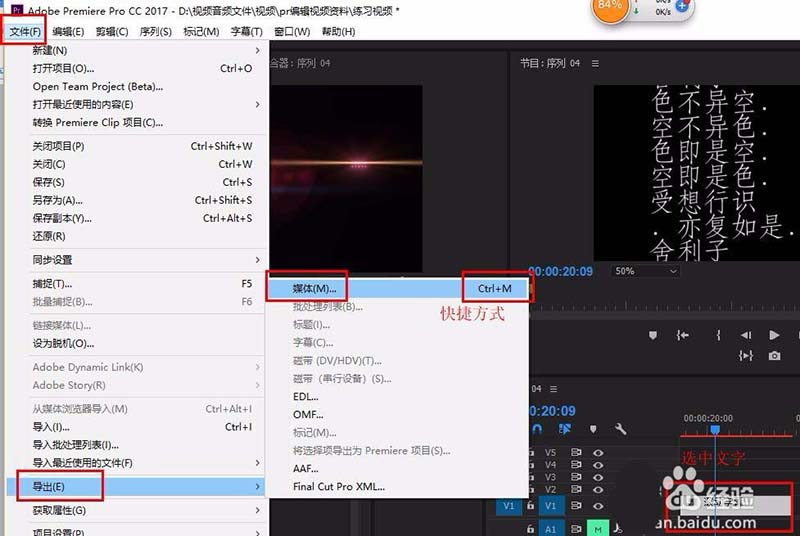 Premiere视频怎么以透明通道模式导出
