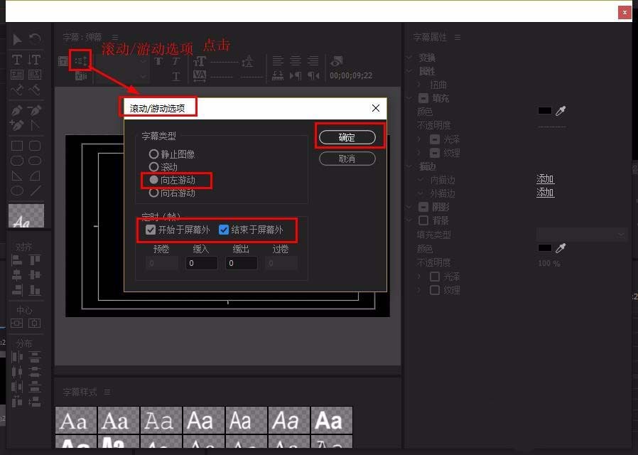 Premiere怎么制作弹幕效果的字幕