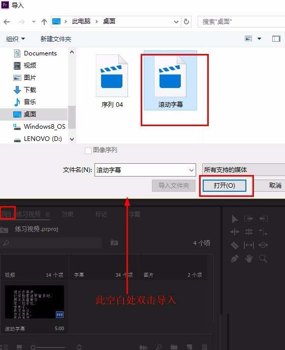 Premiere视频怎么以透明通道模式导出
