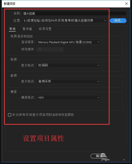 premiere镜头扭曲效果怎么使用