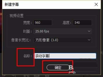 Premiere视频怎么以透明通道模式导出