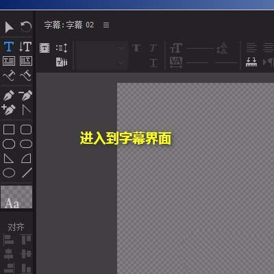 premiere怎么制作文字跟随路径效果