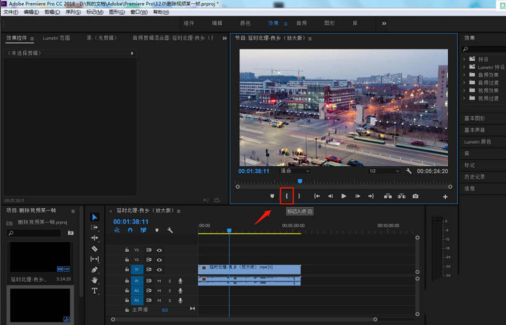 pr视频画面怎么删除某一帧