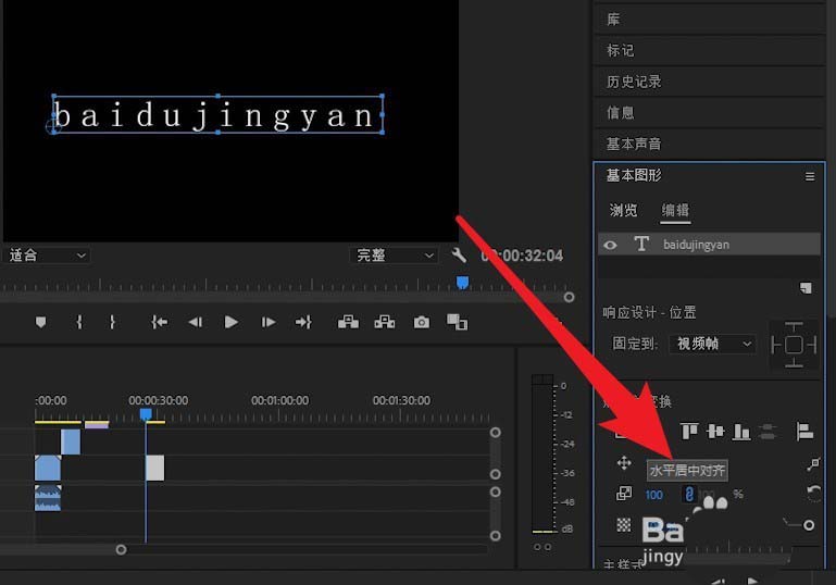 premiere字幕位置不正怎么调整