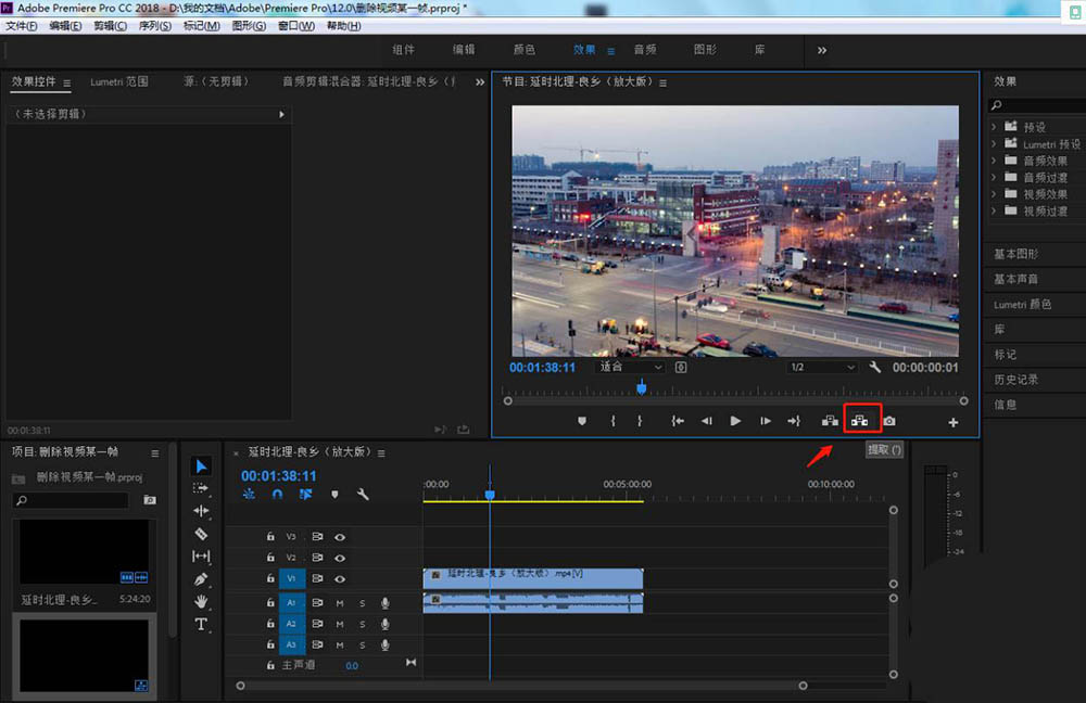 pr视频画面怎么删除某一帧