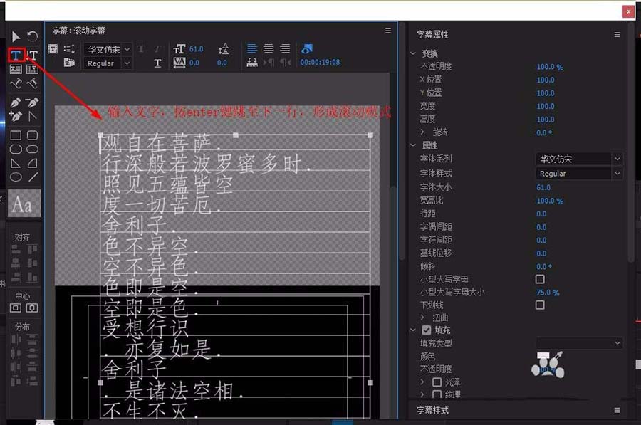 Premiere视频怎么以透明通道模式导出