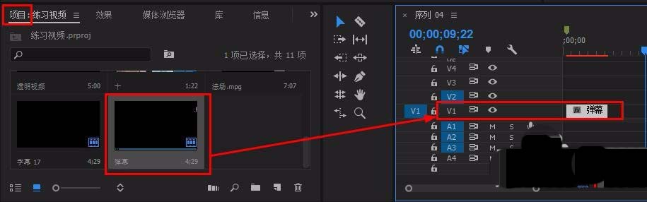 Premiere怎么制作弹幕效果的字幕